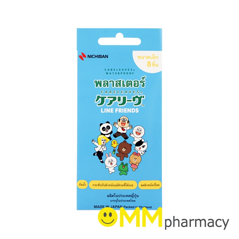พลาสเตอร์ปิดแผลแคร์ลีฟ ชนิดกันน้ำ LINE FRIENDS 8ชิ้น (S)