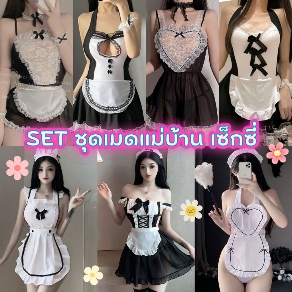 PANDA GIRL ชุดน้องเมด ชุดคอสเพลย์ ชุดเมดแม่บ้าน แต่งโบว์เปิดก้น ขอบแต่งลูกไม้ซีทรู SET-002