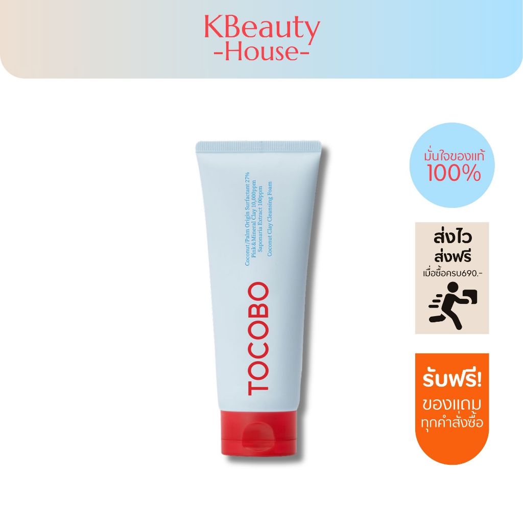 TOCOBO Coconut Clay Cleansing Foam 150ml
