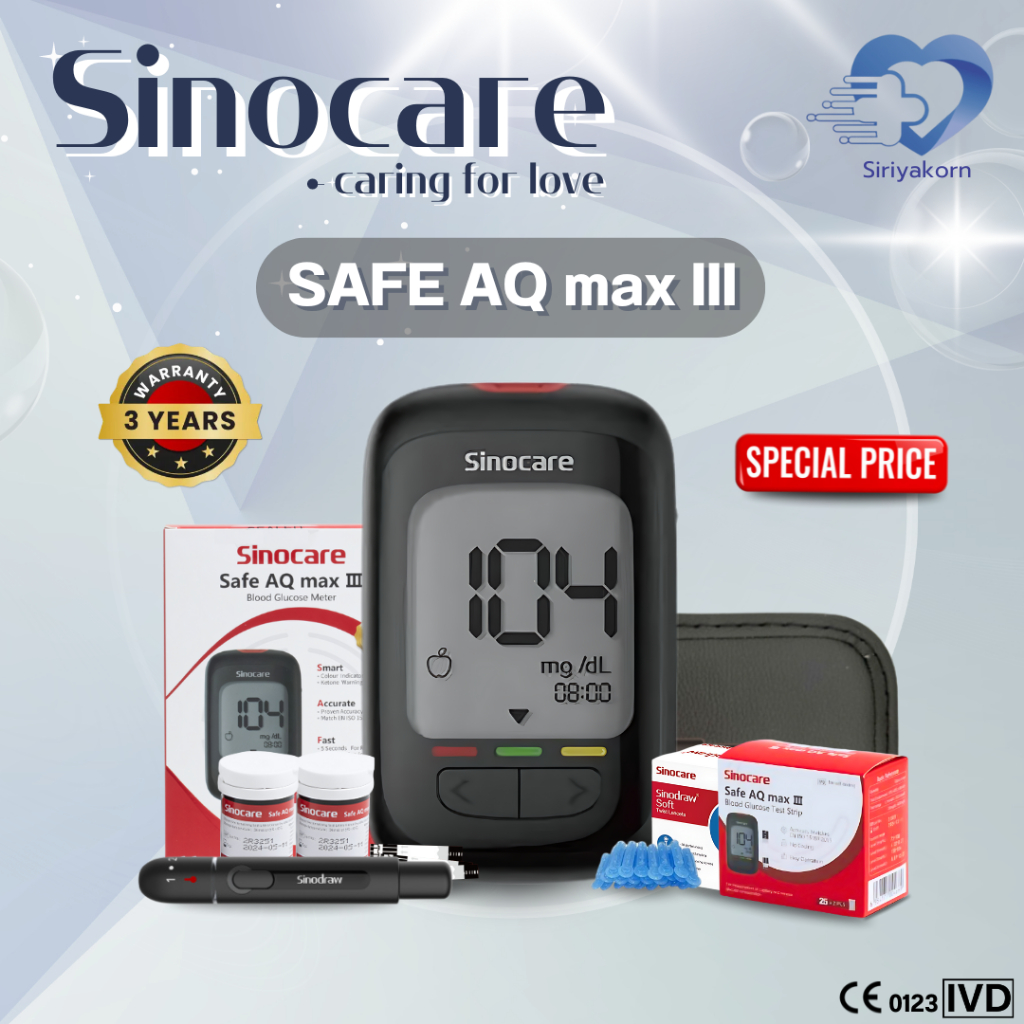 SINOCARE รุ่น Safe AQ MAX III ชุดตรวจน้ำตาลในเลือด (หน่วยวัด mg/dl) ✨ราคาถูก ส่งด่วน✨