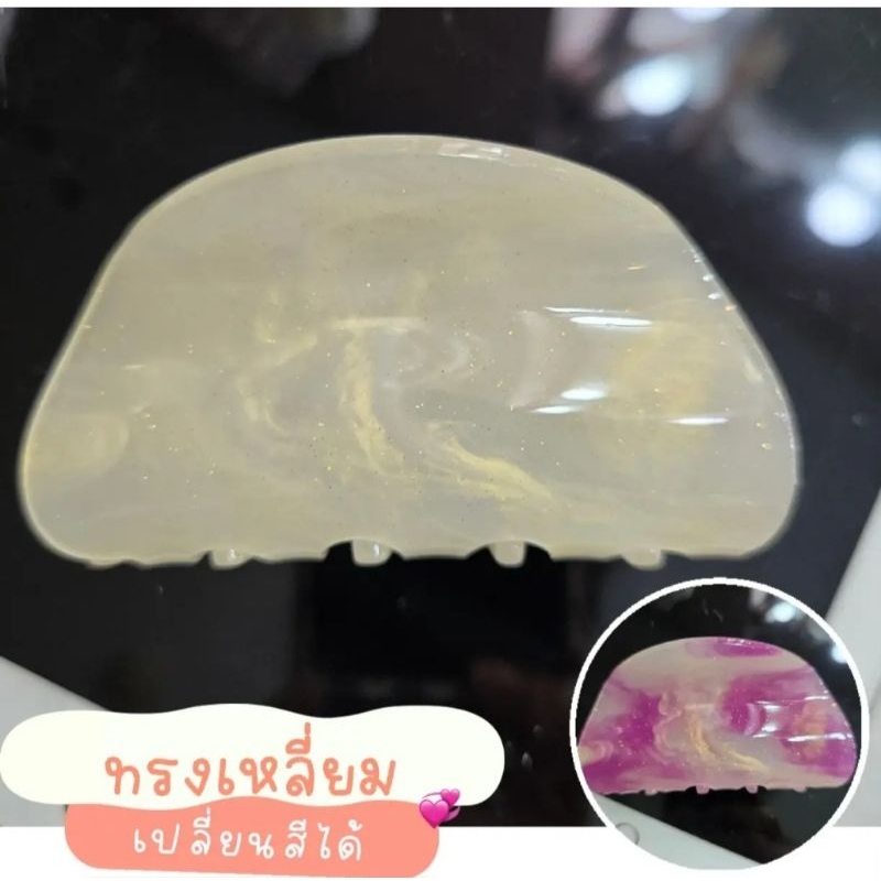 รุ่น Beauty(เปลี่ยนสีได้) ติดชื่อตัวเอง+อะไหล่ 1ชิ้น /สั่งวันนี้ส่งรอบวันพรุ่งนี้