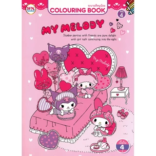สมุดภาพระบายสี My Melody