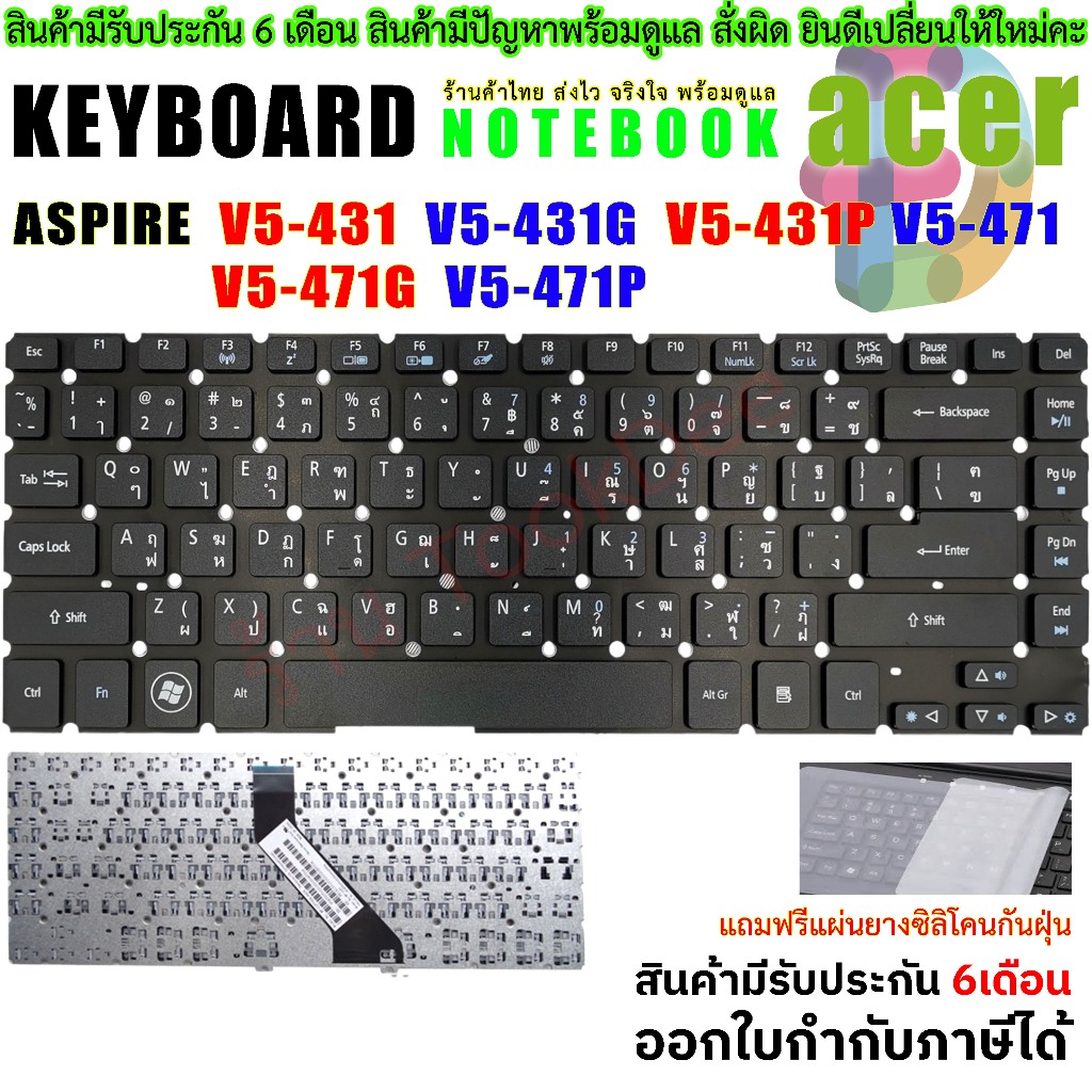 KEYBOARD ACER คีย์บอร์ด Acer Aspire V5-431 V5-431G V5-431P V5-431PG V5-471 V5-471G V5-471P ไทย อังกฤษ