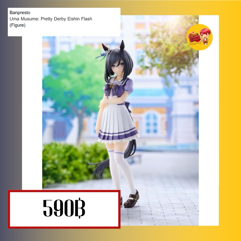 (สินค้าพร้อมส่ง) Banpresto Uma Musume: Pretty Derby Eishin Flash (Figure)