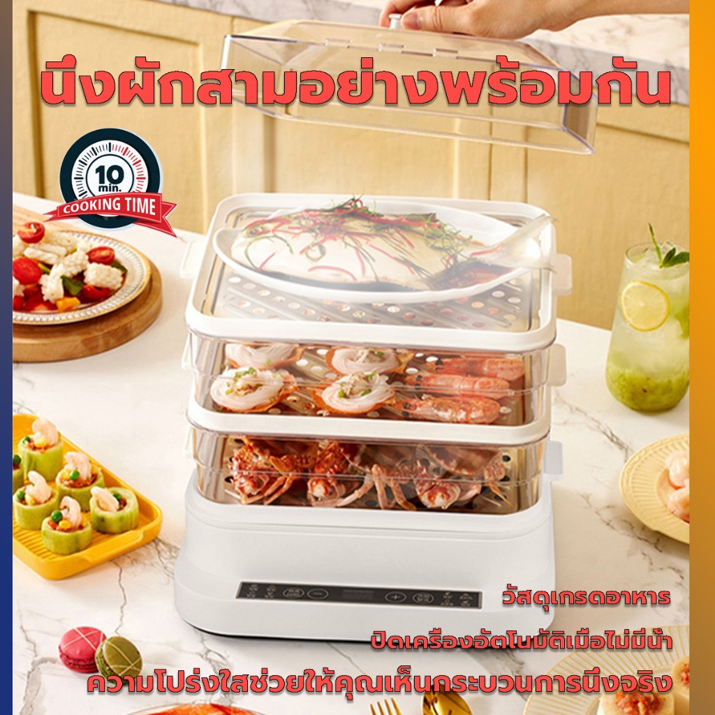 เครื่องนึ่ง 3ชั้น/ ใช้นึ่งปลาและซาลาเปาได้อาหารทะเลนึ่งได้/ เพียงคลิกเดียว/ความจุ 40 ลิตร หม้อนึ่งอเนกประสงค์