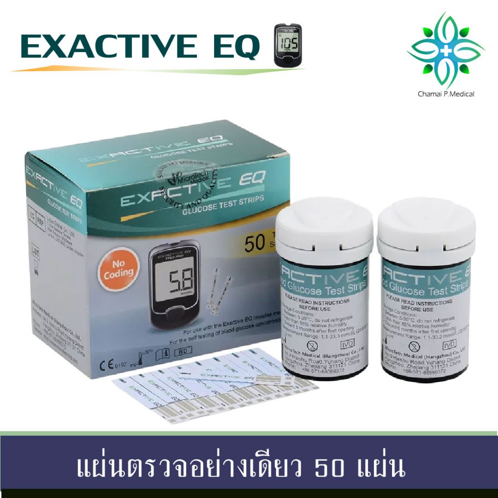รุ่น EXACTIVE EQ IMPUIVE เฉพาะแผ่นตรวจ+เข็มเจาะเลือด