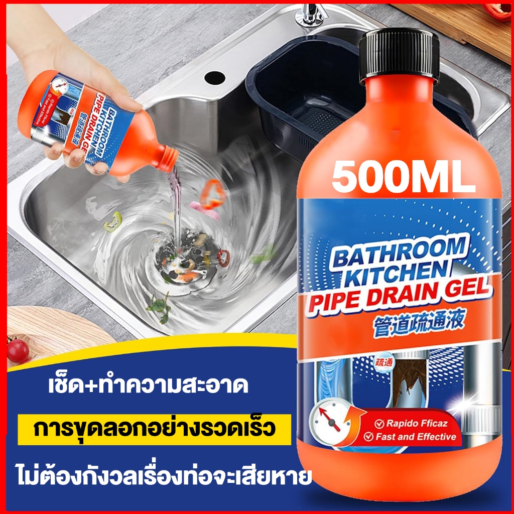 500ML ผงล้างท่อ ล้างไขมันอุดตัน เกล็ดขจัดท่อตัน ดับกลิ่นท่อ ผงล้างท่อ ละลายอาหาร ผม น้ำมัน กระดาษ