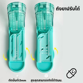 เครื่องตัดยา , สะดวกในการแบ่งแท็บเล็ต , สะดวกในการพกพา , หลายสีตัวเลือก , เครื่องตัดยา