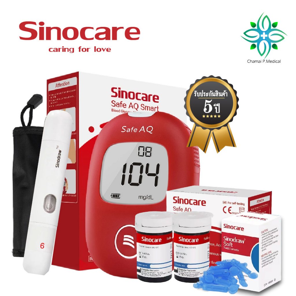 Sinocareรุ่น Safe AQ smartเครื่องตรวจระดับน้ำตาลในเลือด ครบชุด เครื่องเปล่า (รับประกัน 5ปี)