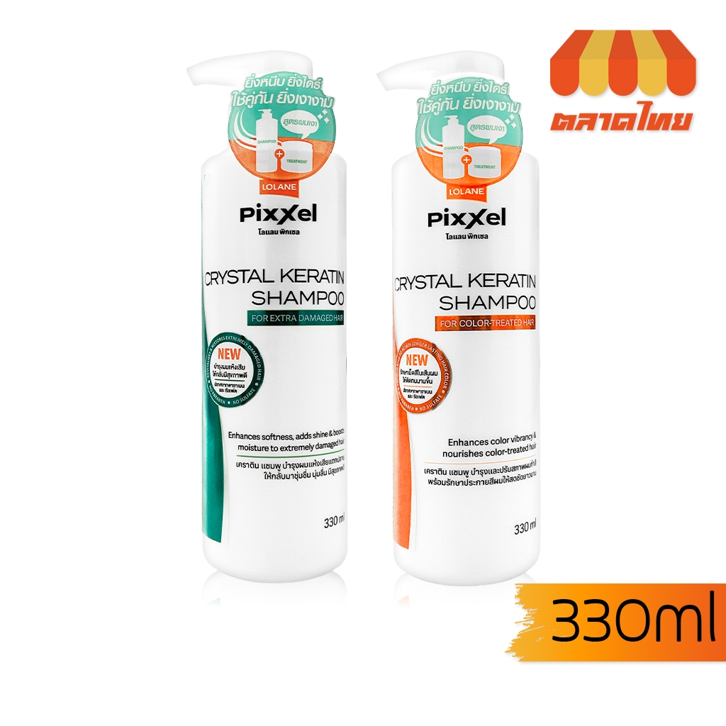 โลแลน พิกเซล คริสตัล เคราติน แชมพู สำหรับผมแห้งเสีย / ผมทำสี Lolane Pixxel Crystal Keratin Shampoo 330 ml.