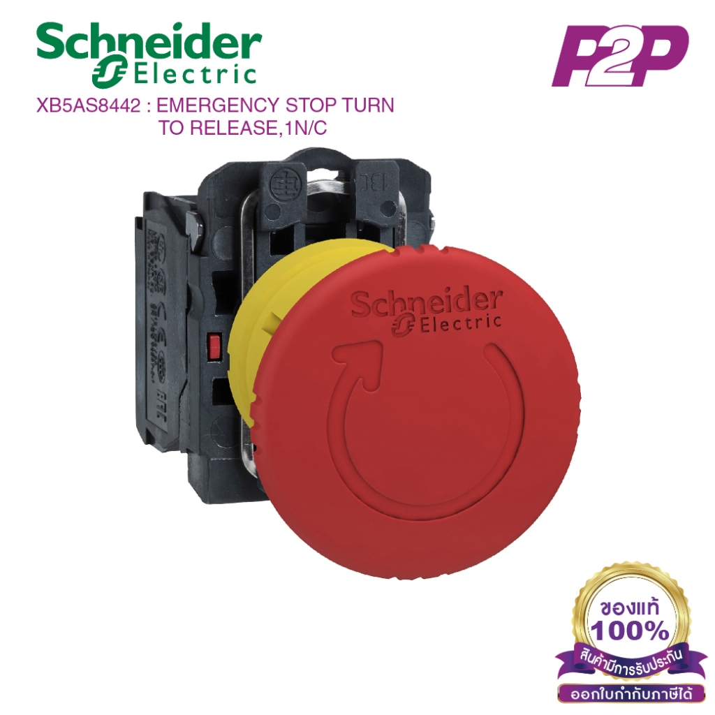 XB5AS8442 : สวิตช์ปุ่มกดฉุกเฉิน แบบกดล็อคหมุนเด้งกลับ, Ø22mm, แบบพลาสติก, หัวสีแดง Ø40mm, 1NC - Schn