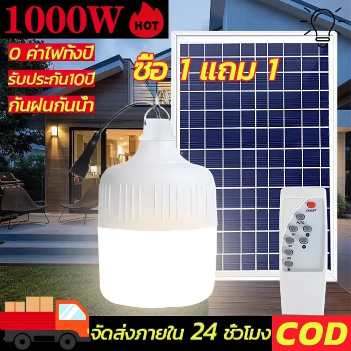 รับประกัน 10ปี ไฟโซล่าเซลล์ ไฟสปอตไลท์ โคมไฟโซล่าเซลล์ ไฟพกพาหลอด ไฟโซล่าเซลล์ 1000w Solar Light ไฟแสงอาทิตย์ ไฟ LED