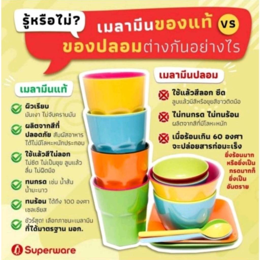 ซุปเปอร์แวร์ ชุดโถข้าว 4 ชิ้นลายโรซ่าอะมานเต้ราคา 940ลด2​0​%=749บาท - รูปที่ 2