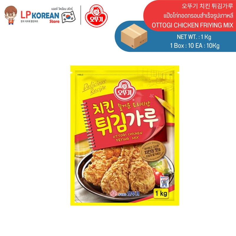 โอโตกิ แป้งไก่ทอดกรอบสำเร็จรูปเกาหลี OTTOGI CHICKEN FRIYING MIX 오뚜기 치킨 튀김가루