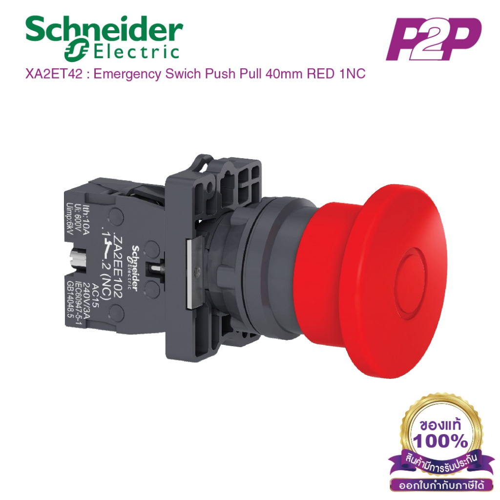 XA2ET42 : สวิตซ์ฉุกเฉินกด-ดึงกลับ Ø22mm พลาสติก หัวØ40 สีแดง 1NC - Schneider Electric - Emergency Stop Switches by pi...