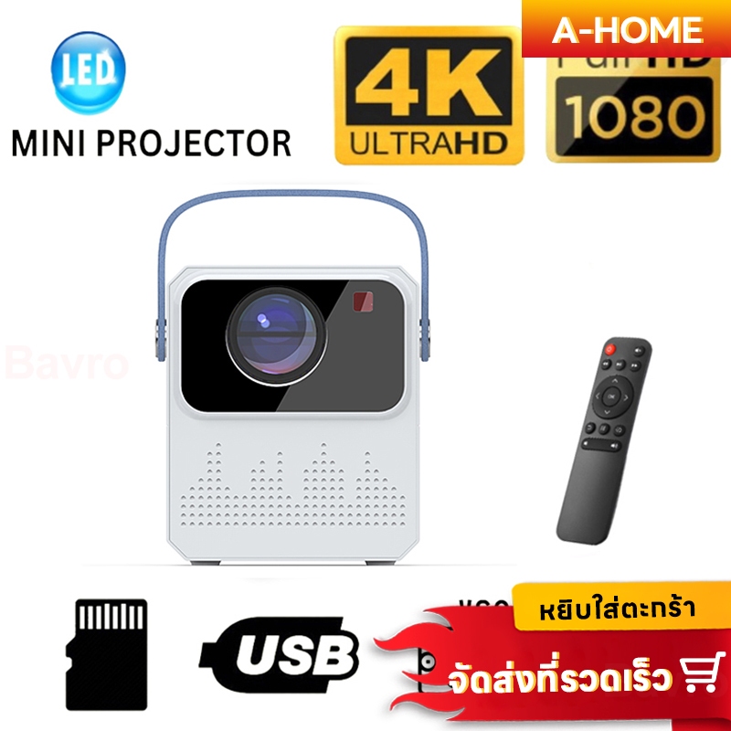 โปรเจคเตอร์ โปรเจคเตอร์มินิ MIni Projector Full HD ระบบ Android 9.0 เครื่องฉายหนัง โปรเจคเตอร์ดูหนัง