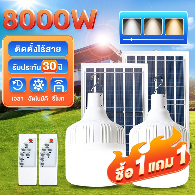 【2024 ใหม่ล่าสุด】โคมไฟโซล่าเซลล์ ไฟโซล่าเซลล์ 5000W ไฟโซล่าเซล Solar Light ไฟพลังงานแสงอาทิตย์ ไฟ LED แสงที่อบอุ่น
