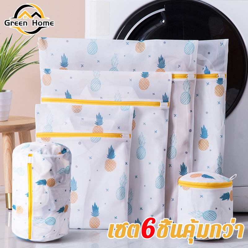 GreenHome ถุงซักผ้า ชุด6ชิ้น มีหลากหลายขนาด ตาข่ายแบบเล็ก เนื้อละเอียดใช้ได้นาน ถุงซักผ้าอเนกประสงค์