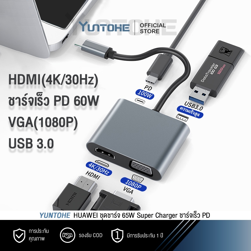 อะแดปเตอร์ฮับ Type C เป็น VGA HDMI USB 3.0 PD60W ฮับ 4K 4 in 1 สำหรับ MacBook Pro แล็ปท็อปโทรศัพท์