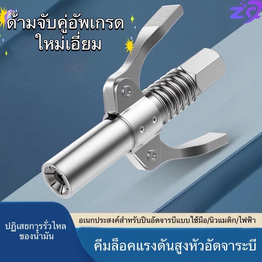 SS.หัวอัดจารบีแรงดันสูง หัวอัดจารบี หัวอัดจารบีแท้ หัวอัดจาระบี 10000PSI จาระบีไม่ปริ้นสำหรับกระบอกอัดมาตฐานได้ทุกรุ่น