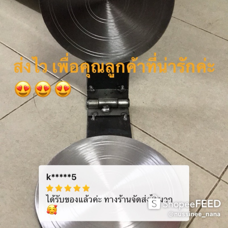พิมพ์ขนมทองม้วน หน้า 6-7-8 นิ้วแบบหนาด้านละ 12 มิลประกบกัน 24 มิล
