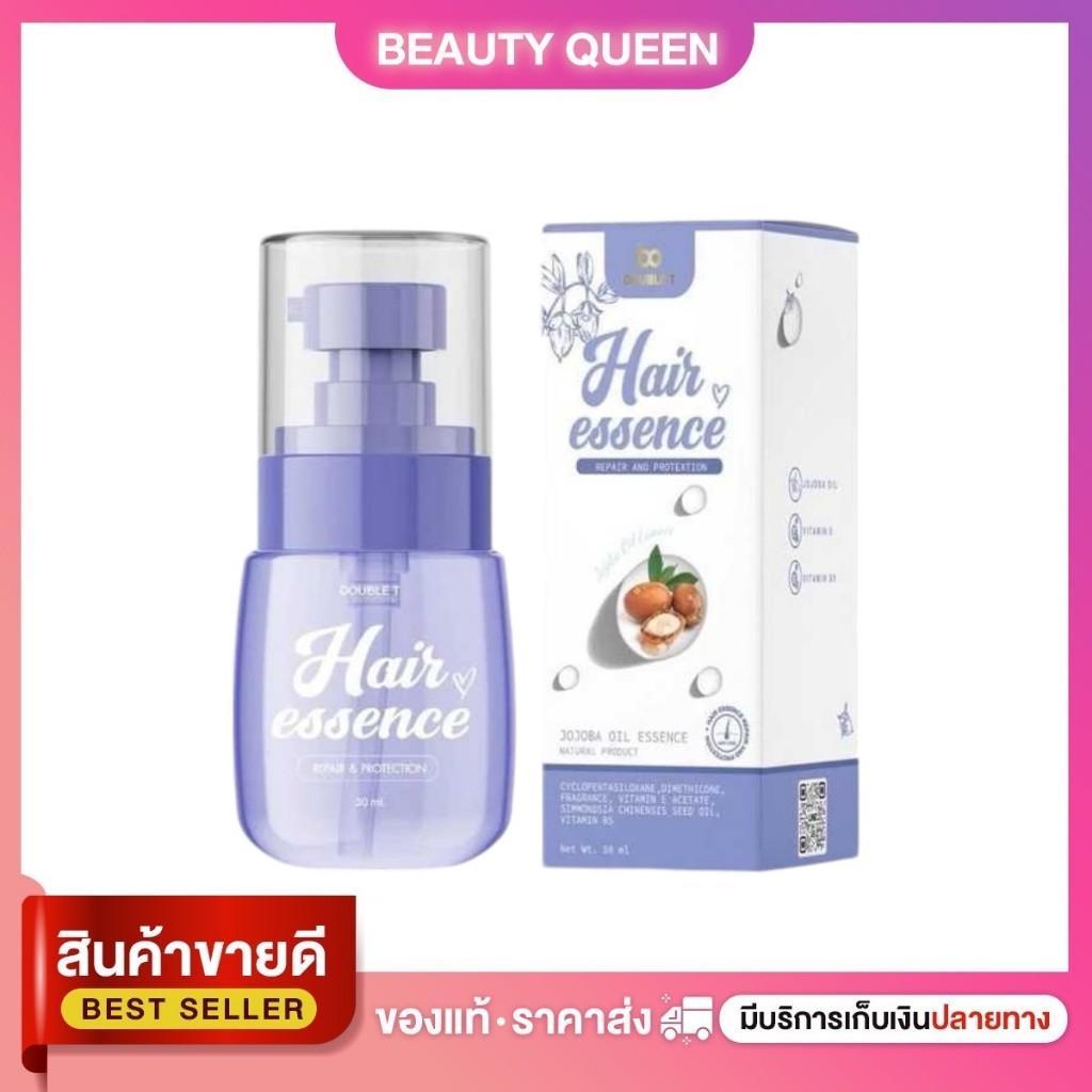 Hair Essence BY double T เอ้สเซ้นส์เร่งผมยาว 30 ml.