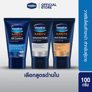 [กำลังเปลี่ยนแพ็คเกจ] วาสลีน เมน โฟม โฟมล้างหน้า หน้าสะอาดใส 100 ก. x2 เลือกสูตรด้านใน Vaseline Men Facial Foam