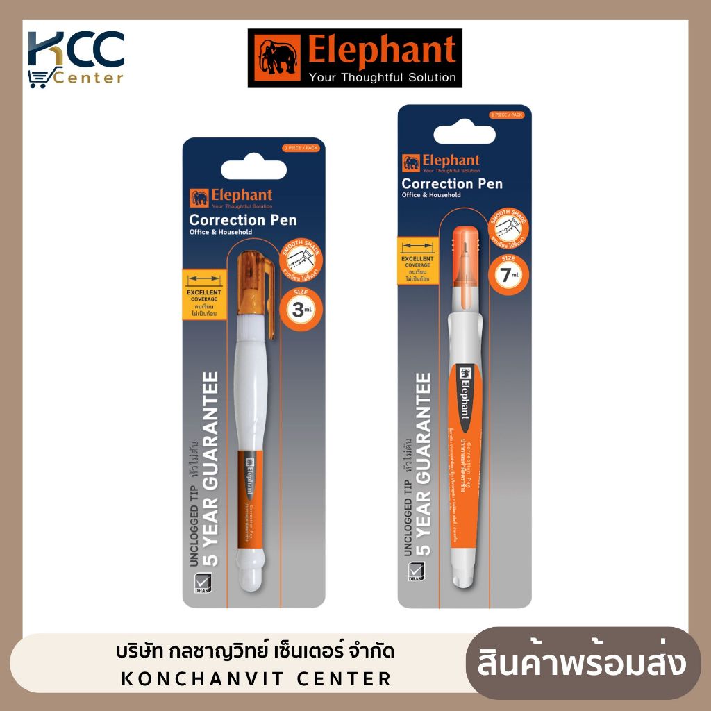 ปากกาลบคำผิด 3ml / 7ml ลิควิด ตราช้าง Elephant (จำนวน 1 ด้าม)