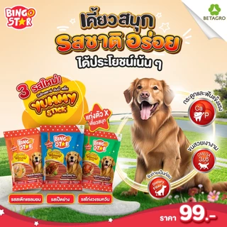 Bingo star yummy stick 500g. ขนมสำหรับหมาแบบแท่งนิ่ม