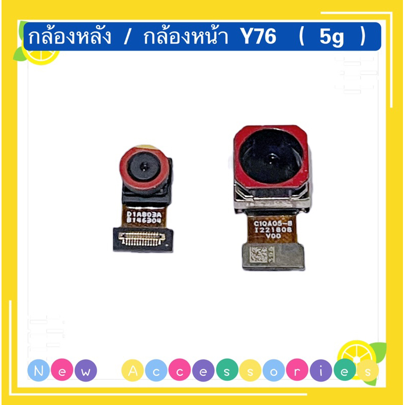 กล้องหลัง / กล้องหน้า（ Rear Camera / Front Camera ）vivo Y76（ 5g ）