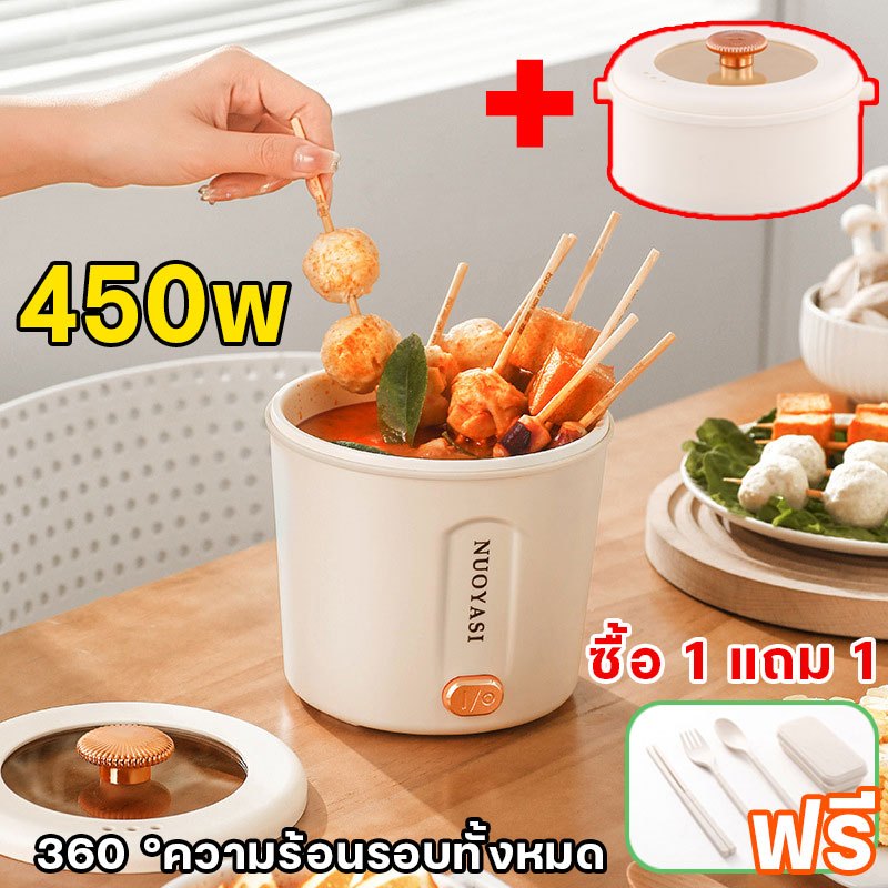 หม้อไฟฟ้า กระทะไฟฟ้ามินิ หม้ออเนกประสงค์ 1L แบบพกพาและขนาดเล็ก หม้อบะหมี่กึ่ง1-2 คน