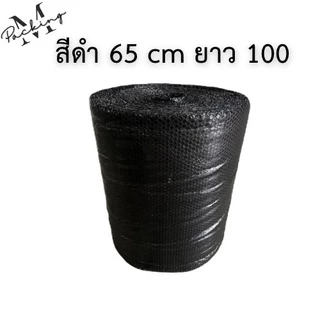 แอร์บับเบิ้ลกันกระแทก หน้ากว้าง 65ซม. ยาว 100 เมตร ราคาโรงงาน เม็ดเกรด A ล้วน เนื้อขาว ใส (สั่ง 5 ม้วนคุ้มค่าส่ง)