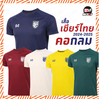 Warrix เสื้อเชียร์ไทย 2024-2025 (คอกลม) ลิขสิทธิ์แท้100%