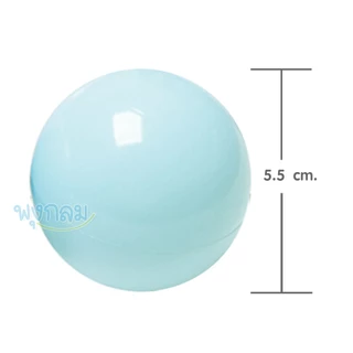 (ส่งด่วน) Haenim Toy บอลสีพาสเทลปลอดสารพิษ ขนาด 5.5 cm. (แพค 50 ลูก) ใส่บ่อบอลเด็ก สระน้ำเด็ก