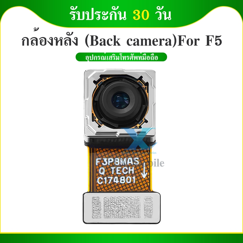 กล้องหลัง F5 Back Facing Camera for Op F5 รับประกัน 1 เดือน