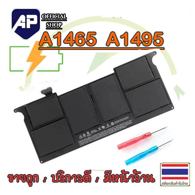 🔥🔋 A1495 A1465 A1406 A1370 แบตเตอรี่ ทดแทน โน๊ตบุ๊ค แล็ปท็อป 11.6 นิ้ว A1495 A1465 A1375 Battery Not