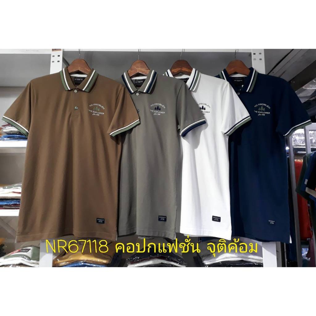 เสื้อโปโลไซส์ใหญ่ Polo เสื้อผู้ชายอ้วน แฟชั่น #NR67118 ไซส์ใหญ่ 2XL , 3XL , 4XL