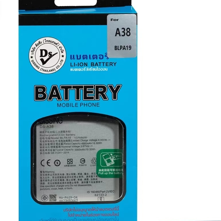 DISSING=HARBOR แบตเตอรี่ Battery OPPO A38 / A58-4G/A79-5G model BLPA19 แบตแท้ 5000mAh
