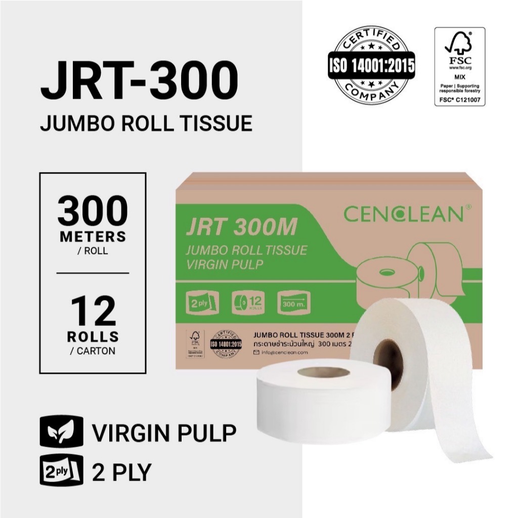CENCLEAN กระดาษชำระม้วนใหญ่ Jumbo Roll 300 เมตร 2 ชั้น (FSC Virgin) [12 ม้วน/ลัง]