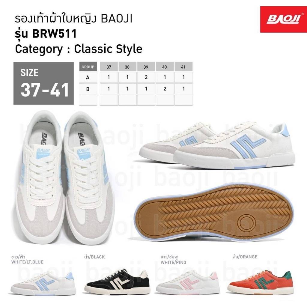 Baoji ​511 รองเท้าผ้าใบบาโอจิผู้หญิง พื้นยาง ไม่ลื่น รุ่น BRW511