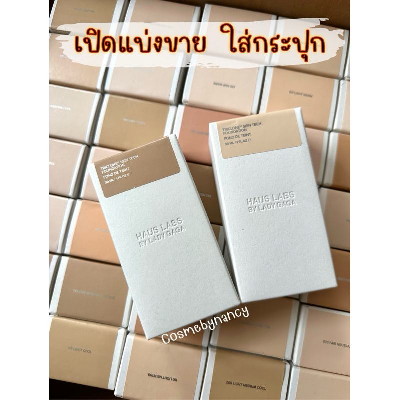 💥พร้อมส่ง💥 Haus Labs Triclone Skin Tech Medium Coverage Foundation with Fermented Arnica แบบแบ่งขาย 