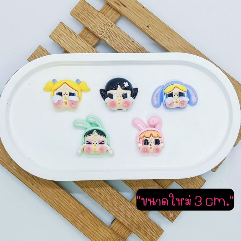 เรซิ่นdiy/จิบบิท Crybaby ขนาดใหม่ 3 cmจำนวน 5 ชิ้น(สามารถเลือกเป็นเรซิ่นหรือจิบบิทได้)