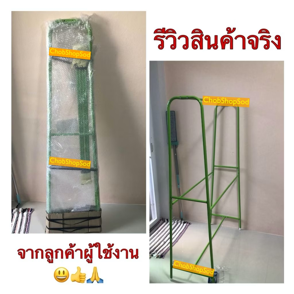 เหล็กหนา6หุน ผลิตที่ไทย ราวตากผ้า ราวแขวนผ้า ราวเอ (ทรงA) แข็งแรง ทนทาน ใช้งานยาวนาน