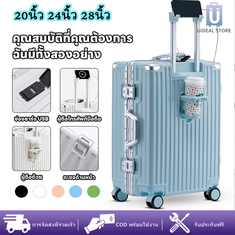 กระเป๋าลาก  20/24/28นิ้ว กระเป๋าเดินทางล้อลาก อลูมิเนียม ทนทาน ล้อหมุน 360 องศา TSA วัสดุ PC กันน้ำ luggage