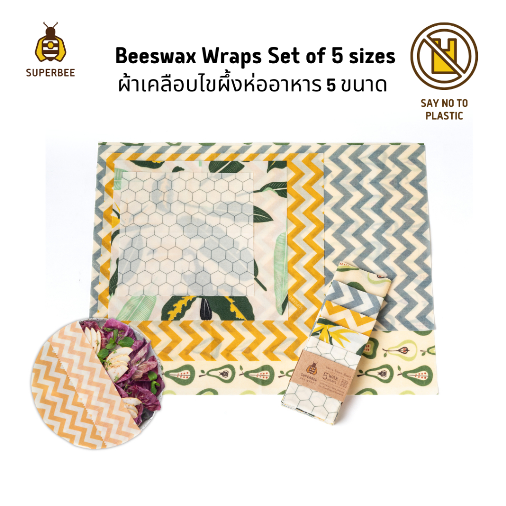 SuperBee Beeswax Wraps Set of 5 sizes - Mixed Design ผ้าเคลือบไขผึ้งห่ออาหาร 5 ชิ้น 5 ขนาด คละลาย