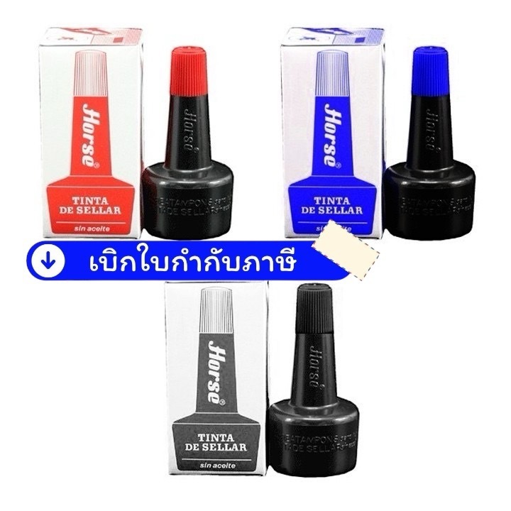 (1ขวด) หมึก หมึกเติม แท่นประทับ ตราม้า 28 ซีซี