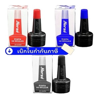 (1ขวด) หมึก หมึกเติม แท่นประทับ ตราม้า 28 ซีซี