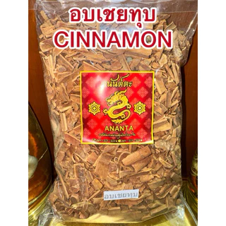 อบเชย Cinnamon ชิ้นเล็กหักๆ อบเชยทุบเล็กเครื่องทำพะโล้ ทำเครื่องเทศปรุงรสต่างๆ อบเชย 桂皮 กุ้ยพ้วย正桂皮 อบเชยแท้短桂皮 ราคาถูก