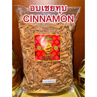 อบเชย Cinnamon ชิ้นเล็กหักๆ อบเชยทุบเล็กเครื่องทำพะโล้ ทำเครื่องเทศปรุงรสต่างๆ อบเชย 桂皮 กุ้ยพ้วย正桂皮 อบเชยแท้短桂皮 ราคาถูก