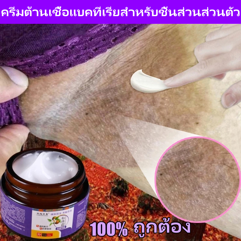 เตรียมจัดส่ง！ครีมบำรุงผิวโดยแพทย์ผู้เชี่ยวชาญ ครีมทาผิว สำหรับผู้ที่มีผิวแห้ง คัน ช่วยลดการอักเสบ ลดรอยแดง 30g